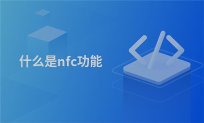 عملکرد NFC بی سیم با فاصله کوتاه